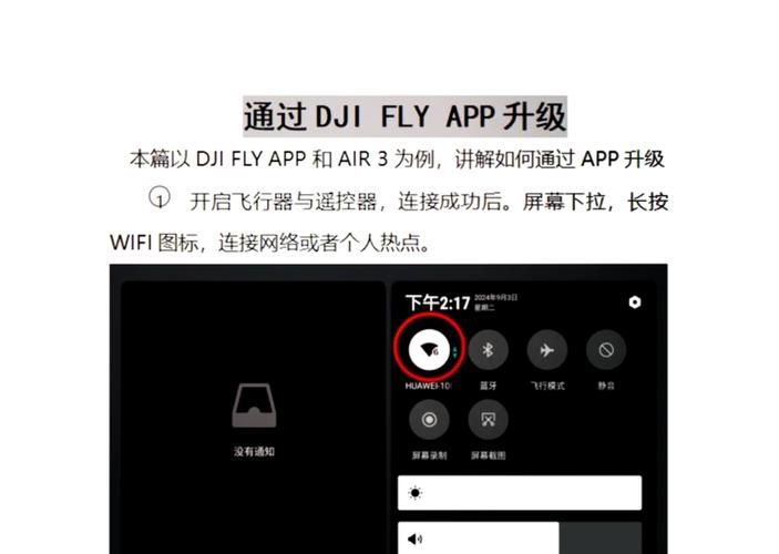 大疆mini2怎么连接