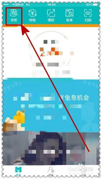 网商银行已关联其他账号怎么更改