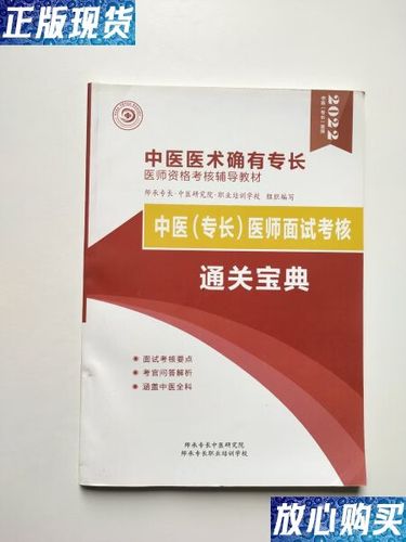 2026年湖南医师定期考核