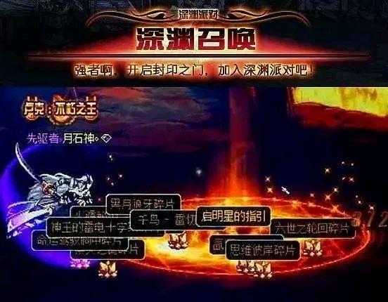深渊召唤时间