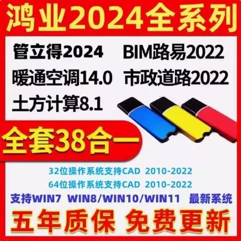 鸿业管立得2018授权码