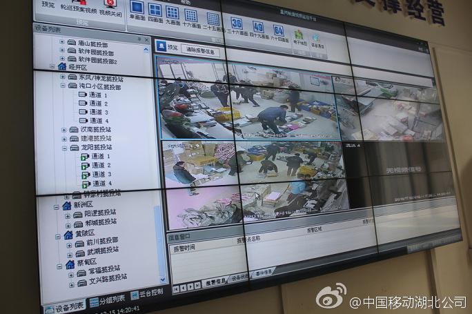 中国移动武汉分公司