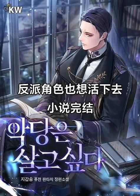 十大公认反派小说神作