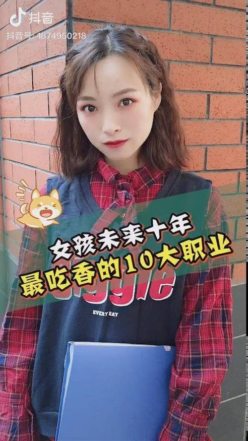 女孩最吃香的10个专业