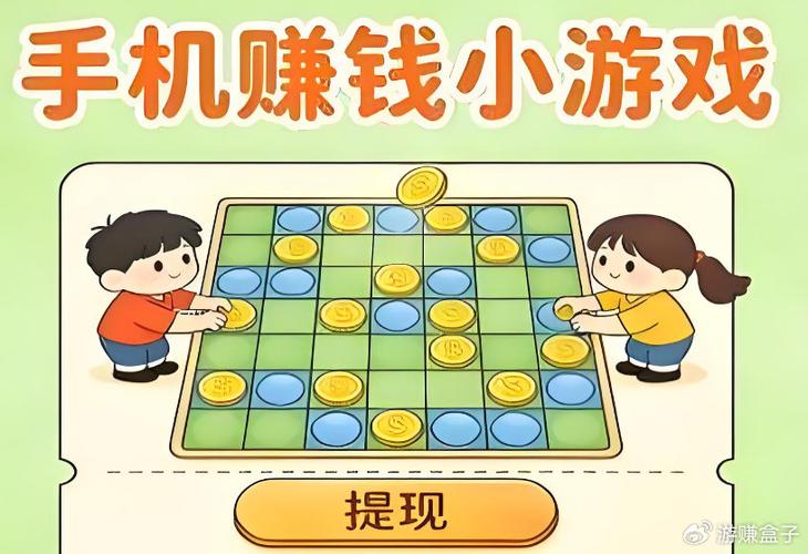 2026赚钱小游戏合集