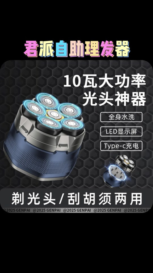 光头神器剃光头什么牌子好