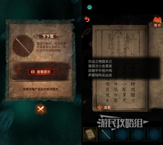 文字解谜攻略