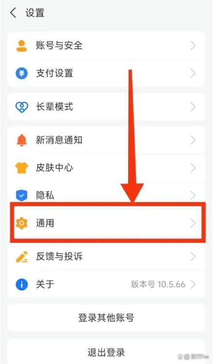 应用宝改实名认证