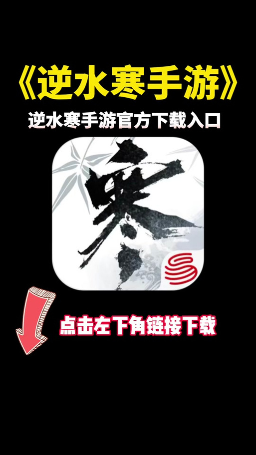 逆水寒支持苹果系统吗