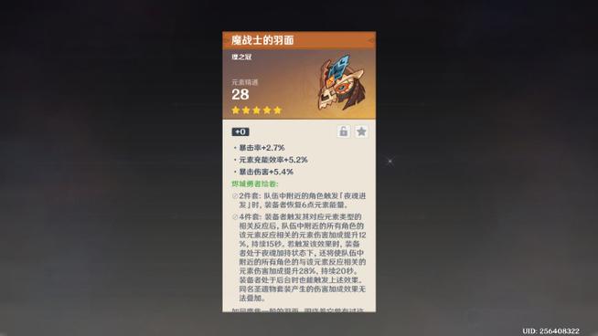 原神精通越高越好吗