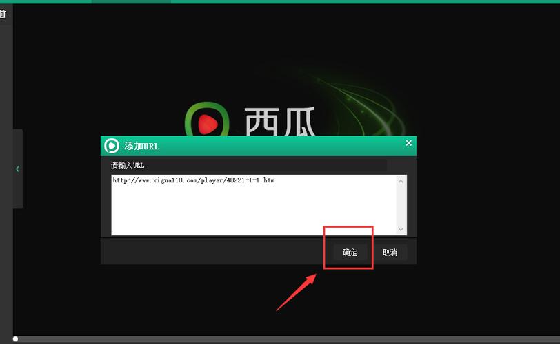 西瓜播放器老版本下载
