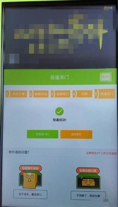 怎么设置一键取件
