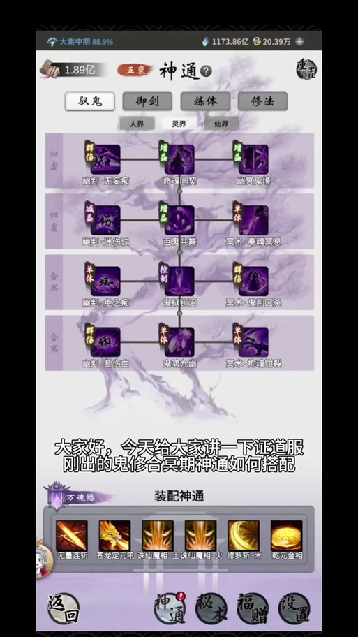 玄幻所有神通法术大全