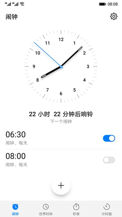 华为原装时钟官方下载