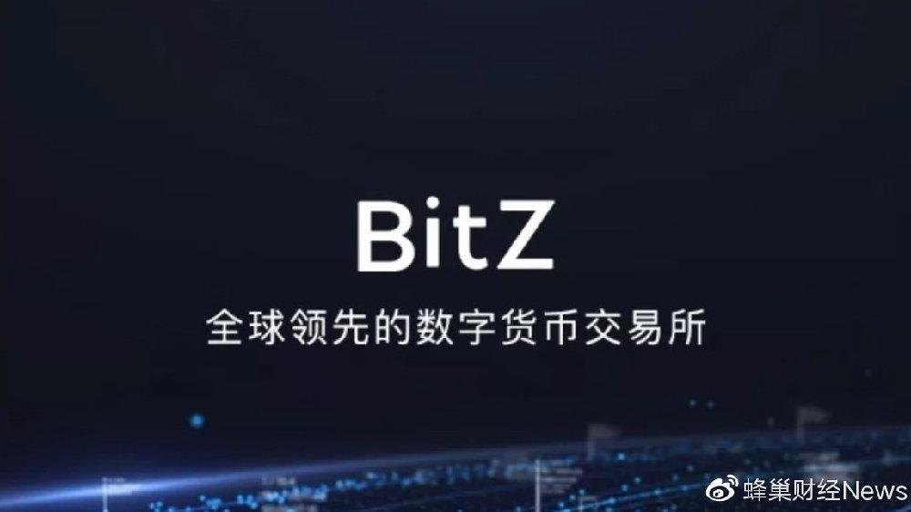 bitz交易所安全吗