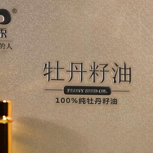 柯君牡丹柔润油男生能用吗