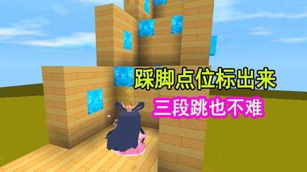 迷你世界怎么三段跳视频