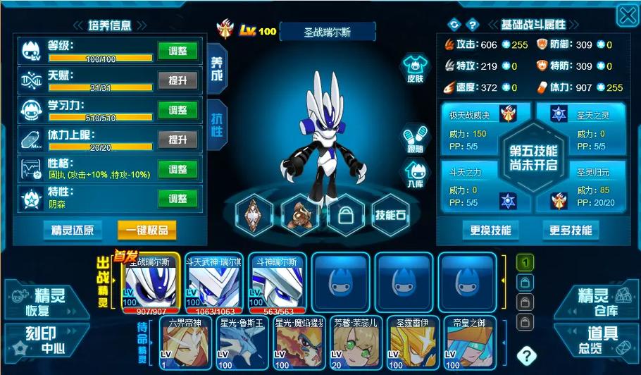 赛尔号关服时间