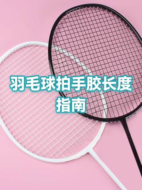 什么牌子的羽毛球拍质量好耐打缩略图