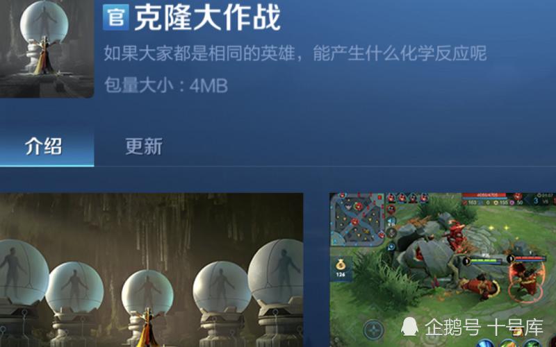 王者荣耀克隆模式禁用英雄