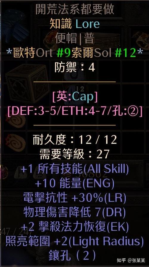 暗黑2开荒用冰法还是电法