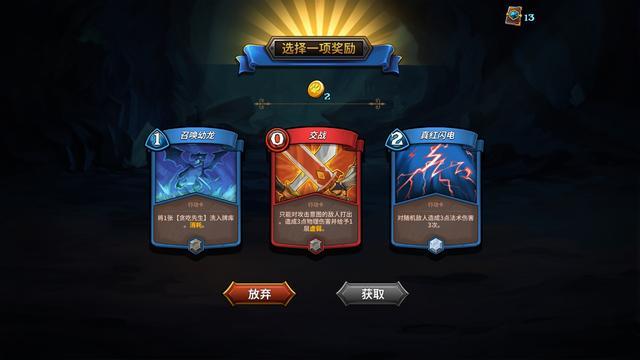 开局三个角色三选一的游戏