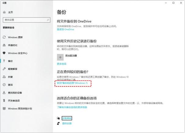win10系统备份工具游戏截图