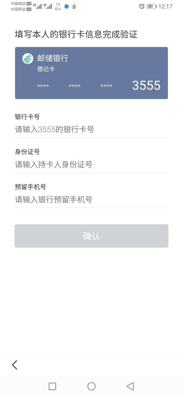 邮政储蓄卡怎么手机上销户