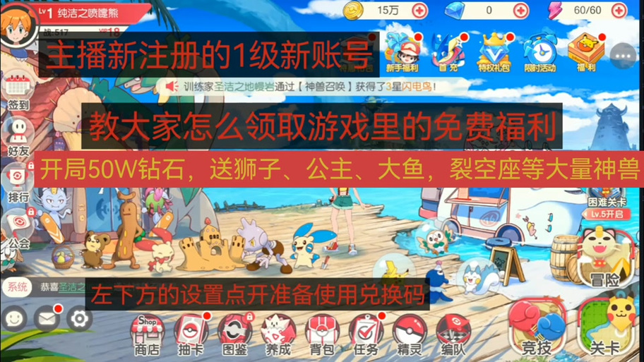 口袋召唤兑换码
