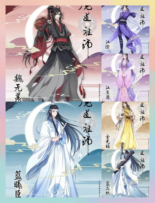 魔道祖师动漫全集免费观看完整版