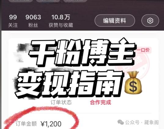 粉丝多少可以赚钱