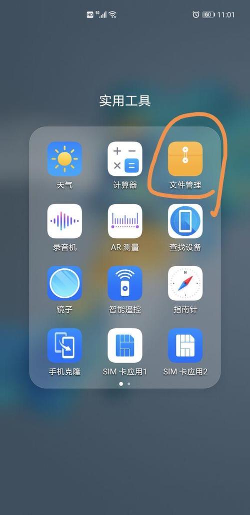 华为文件管理哪些文件可以删除