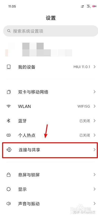 小米手机无法打开蓝牙和wlan