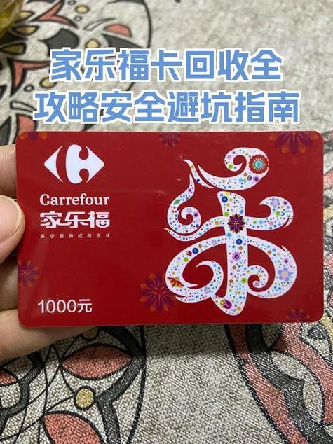 家乐福购物卡几天到账