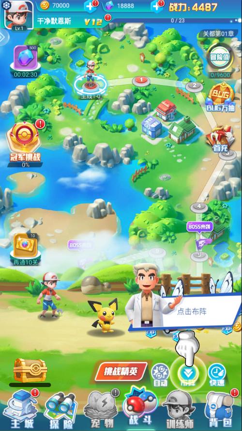 这个精灵训练师有点强