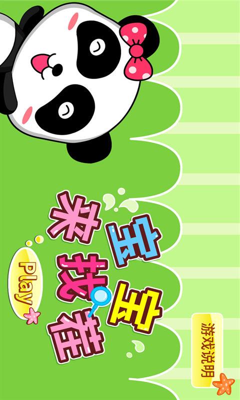 找茬软件