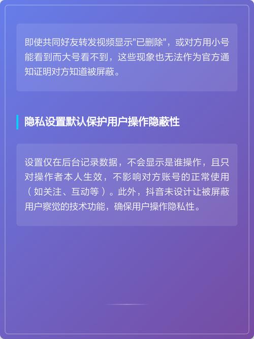 抖音设置了不让对方看作品,对方知道吗缩略图