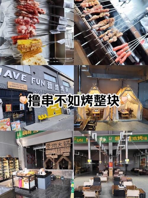 烧烤店经营模式
