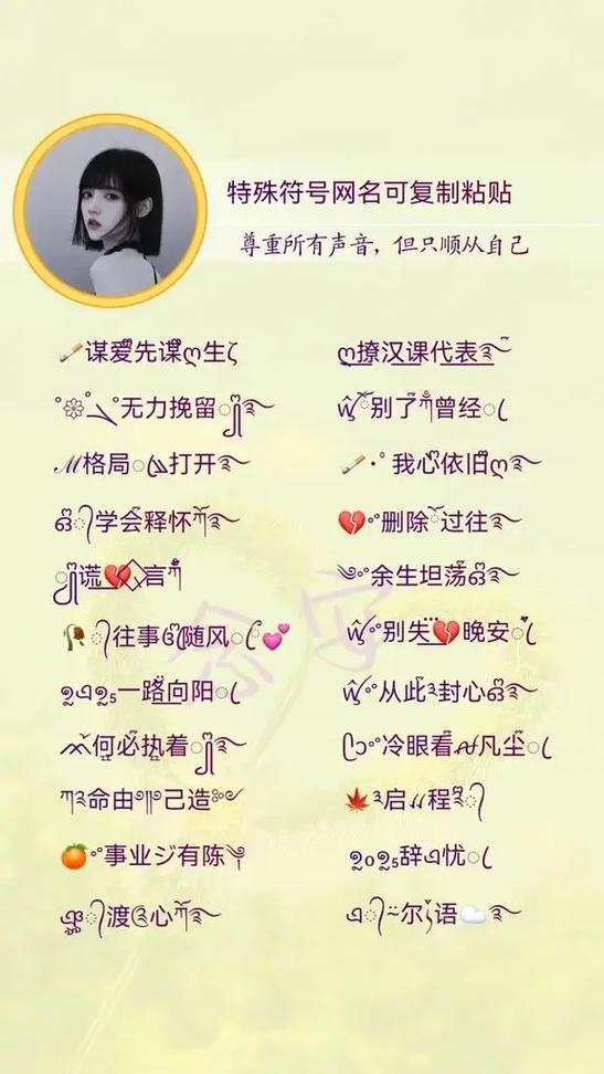 可复制网名特殊符号