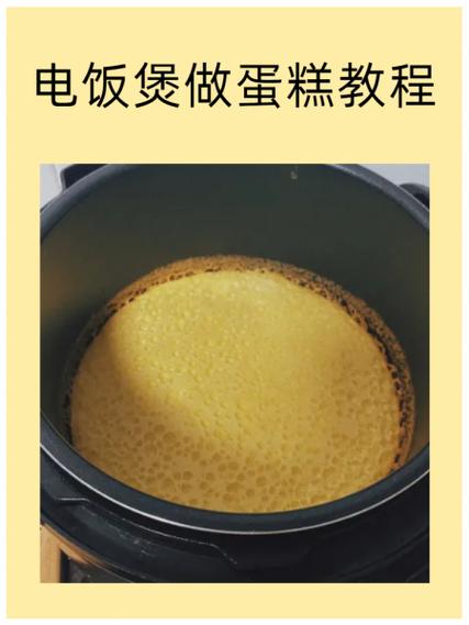 电饭锅面包的制作方法视频