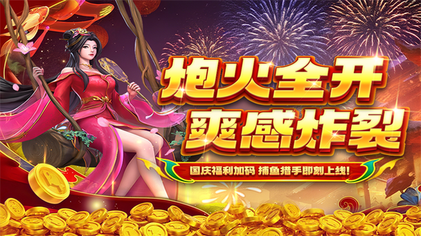 贝贝捕鱼狂暴版世纪华游图标