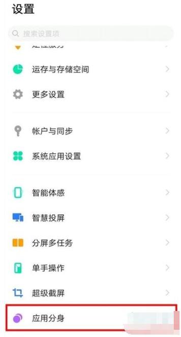 vivo手机微信怎么分身