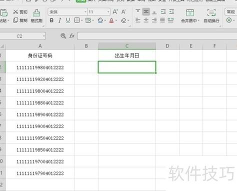 wps格式