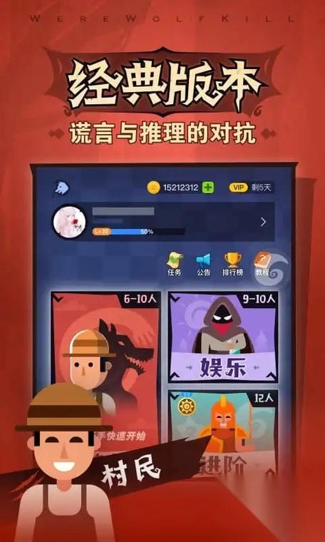 口袋狼人官网免费下载缩略图