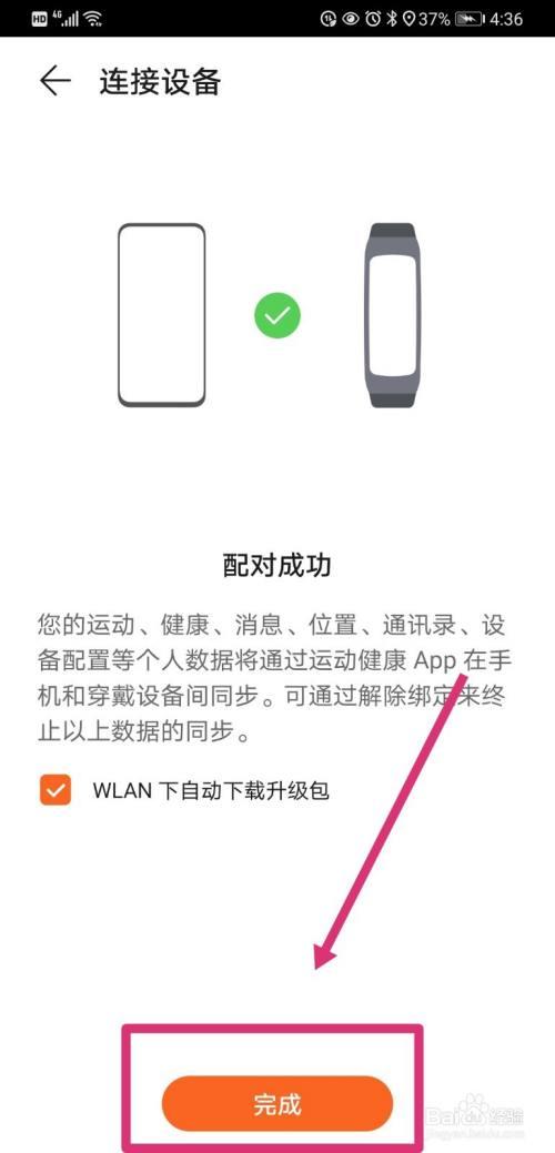 华为手环可以连接几个手机
