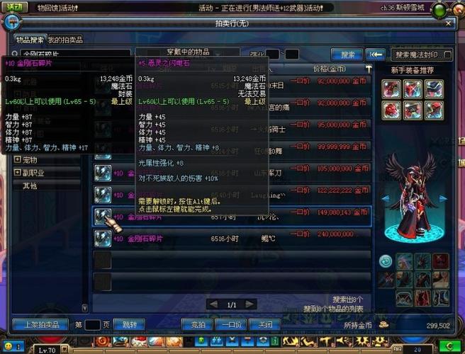 dnf金刚石缩略图