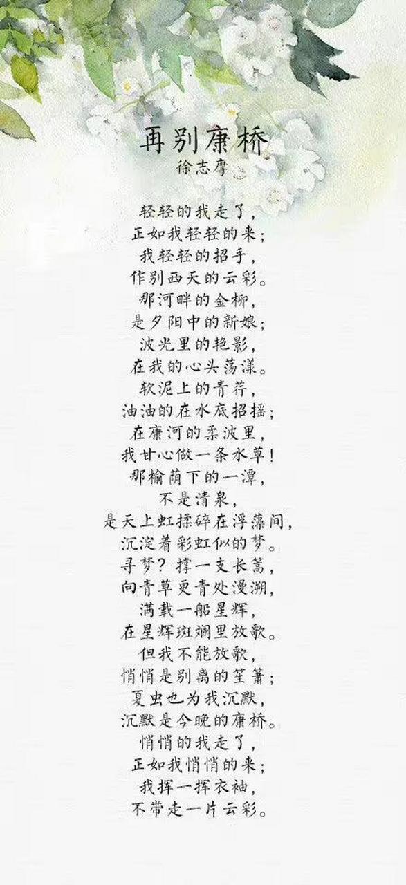 关于新时代的现代诗