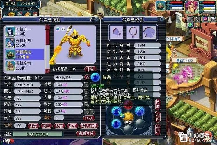 梦幻催心浪一层跟五层