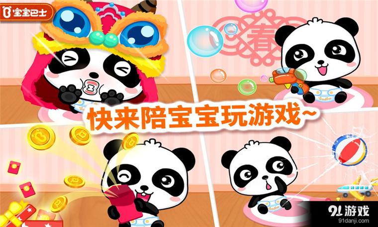 宝宝巴士之照顾小宝宝