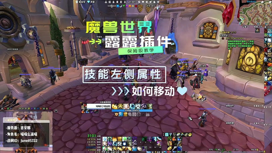 魔兽世界技能循环插件图标
